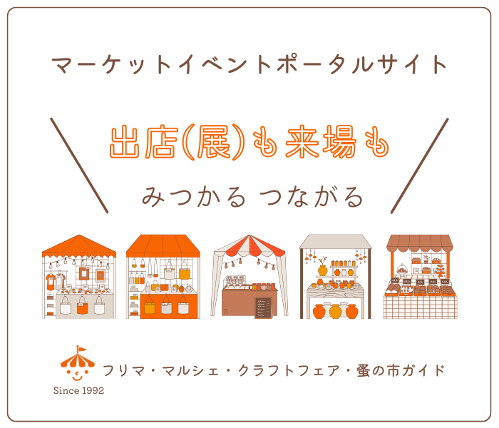 意外な所で開催されているフリーマーケット!?