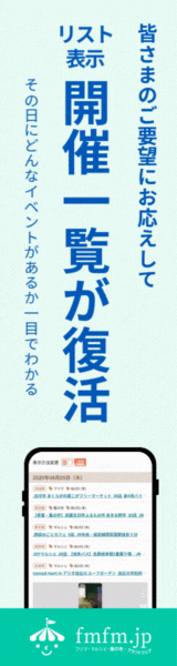 リスト表示復活
