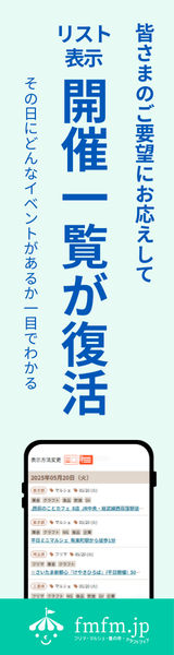 リスト表示復活