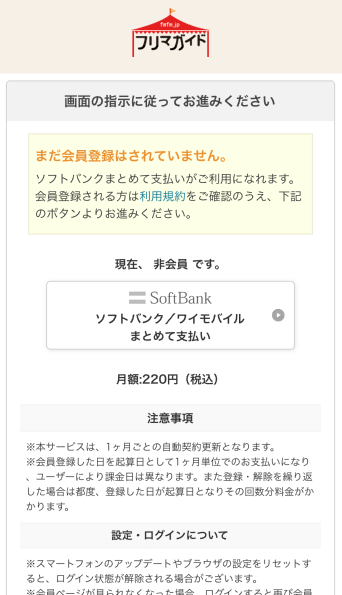 よくあるご質問 手続きフロー詳細 フリーマーケット開催情報満載 フリマガイド