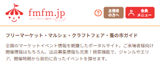 ログイン状態の会員メニュー表示