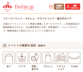 未ログイン状態の会員ログイン表示